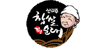 신의주 찹쌀순대